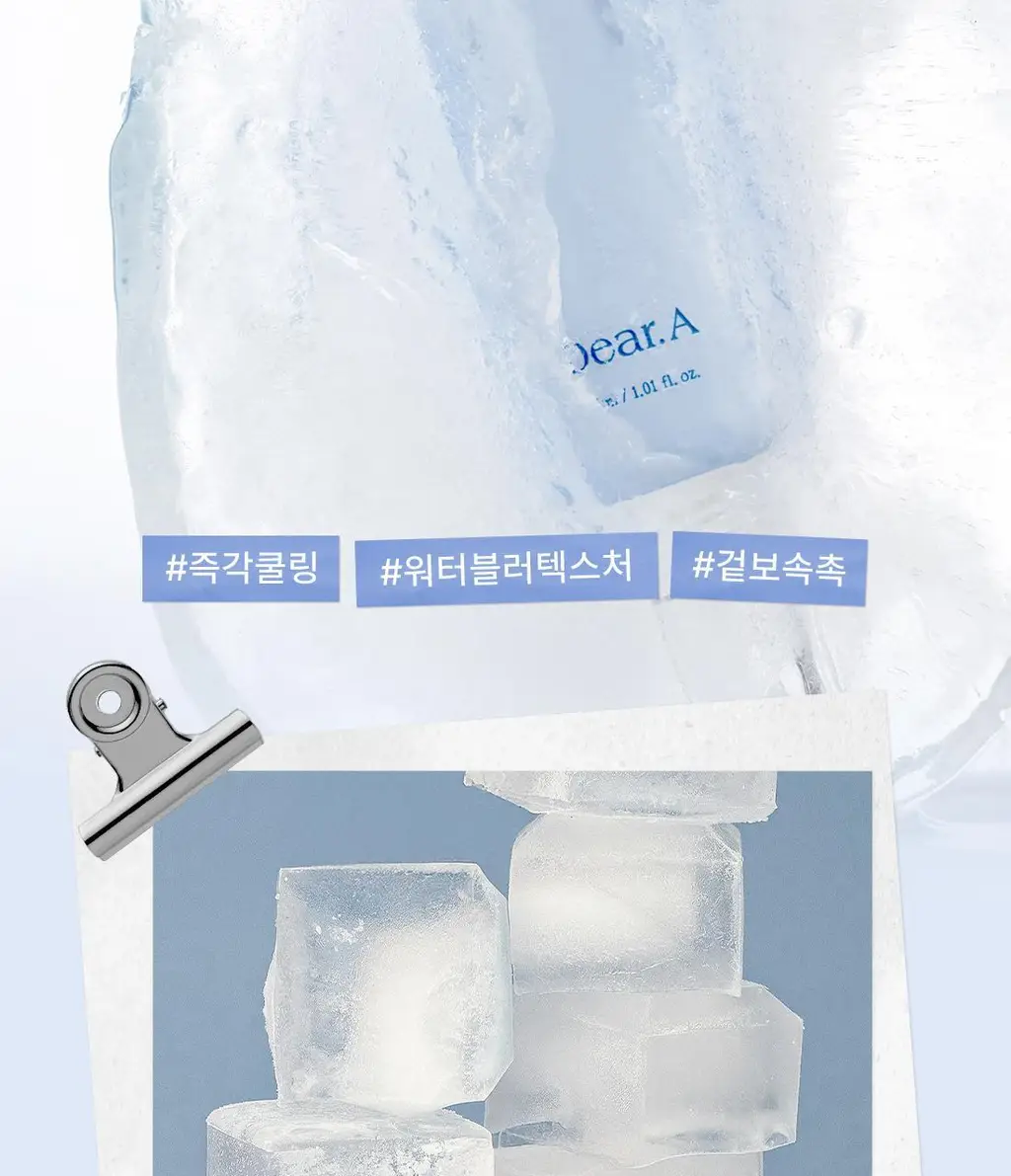 [NEW] 디어에이 쿨 핏 프라이머 30ml 상세페이지 2